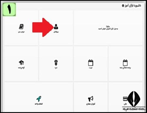 نحوه دریافت گواهینامه طرح من قرآن را دوست دارم